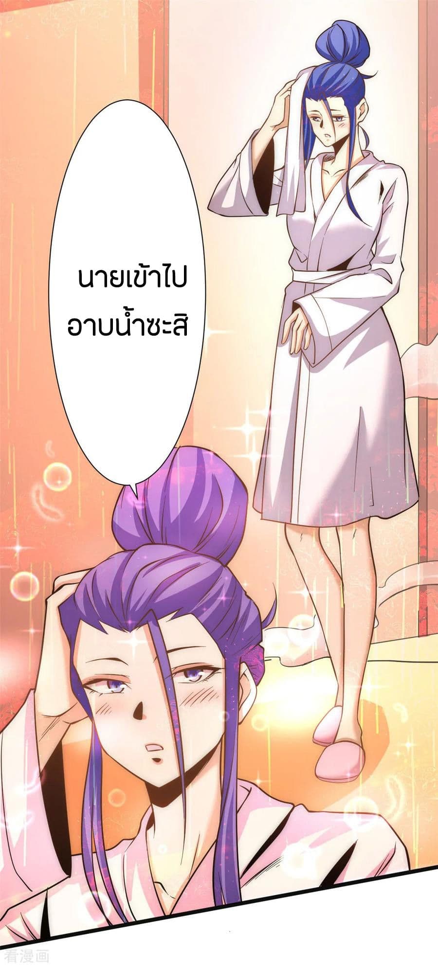 God Emperor of The City มหาเทพเซียนแห่งนคร 54-54