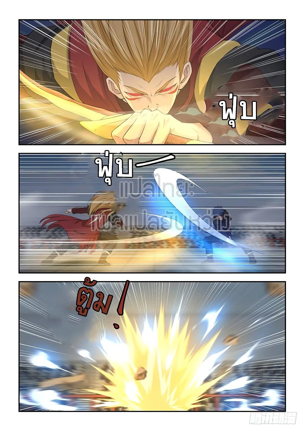 Heaven Defying Sword ดาบแห่งสวรรค์ 59-59