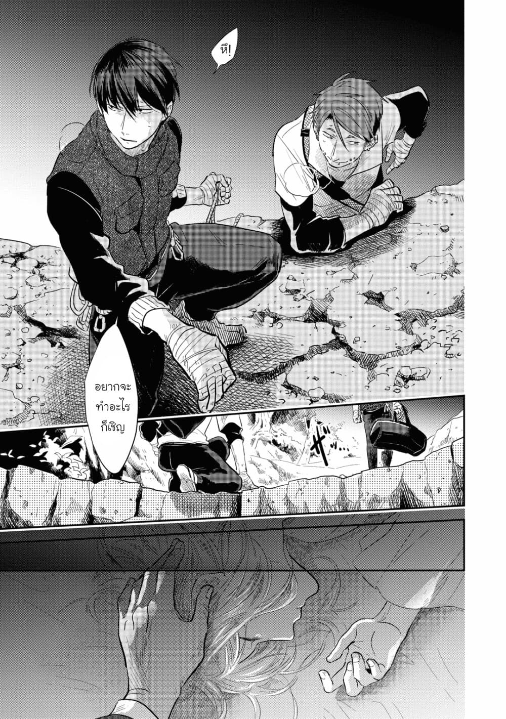 Koroshi Ai 50-Climb