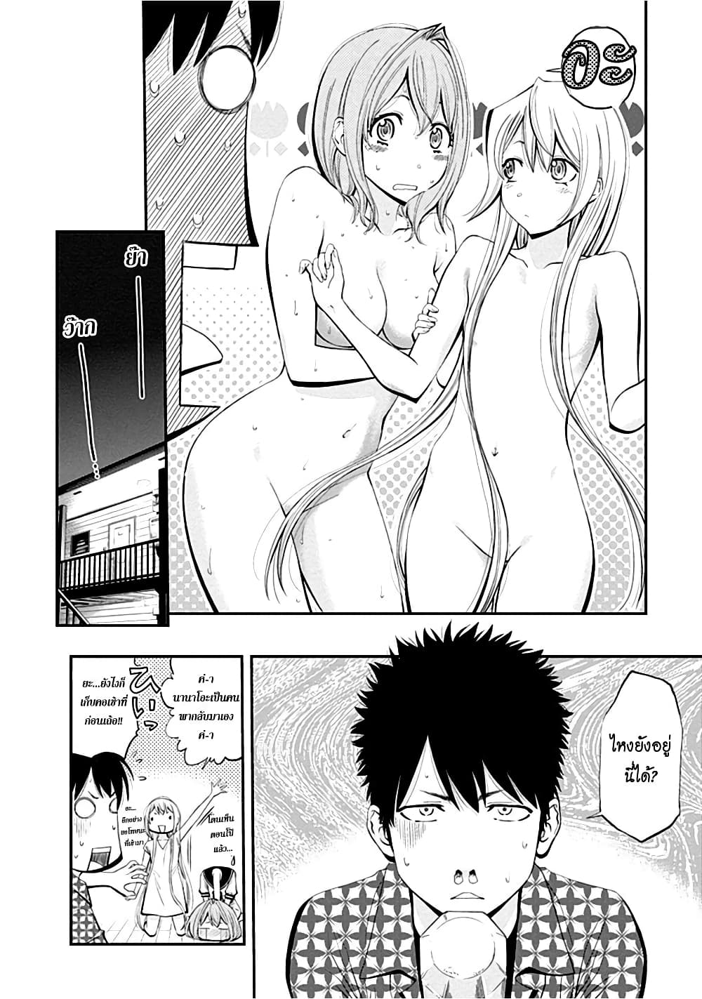 Youkai Shoujo 2-อยากเป็นเพื่อนด้วย! ค่ะ
