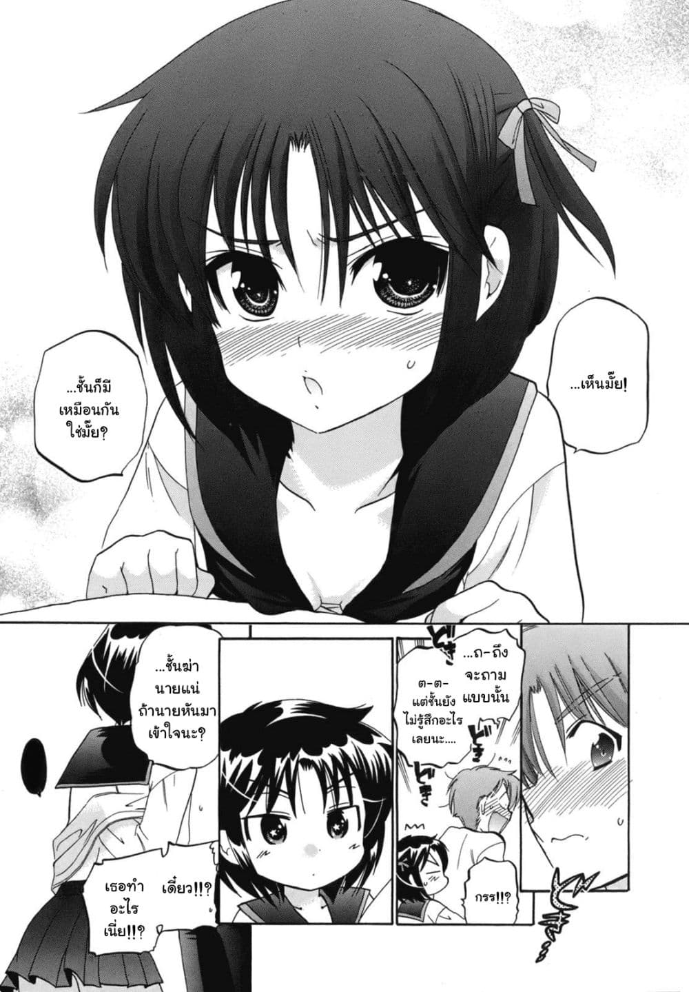 Kanojo no Kagi wo Akeru Houhou 4-คำแถลงจากหัวหน้ากลุ่ม