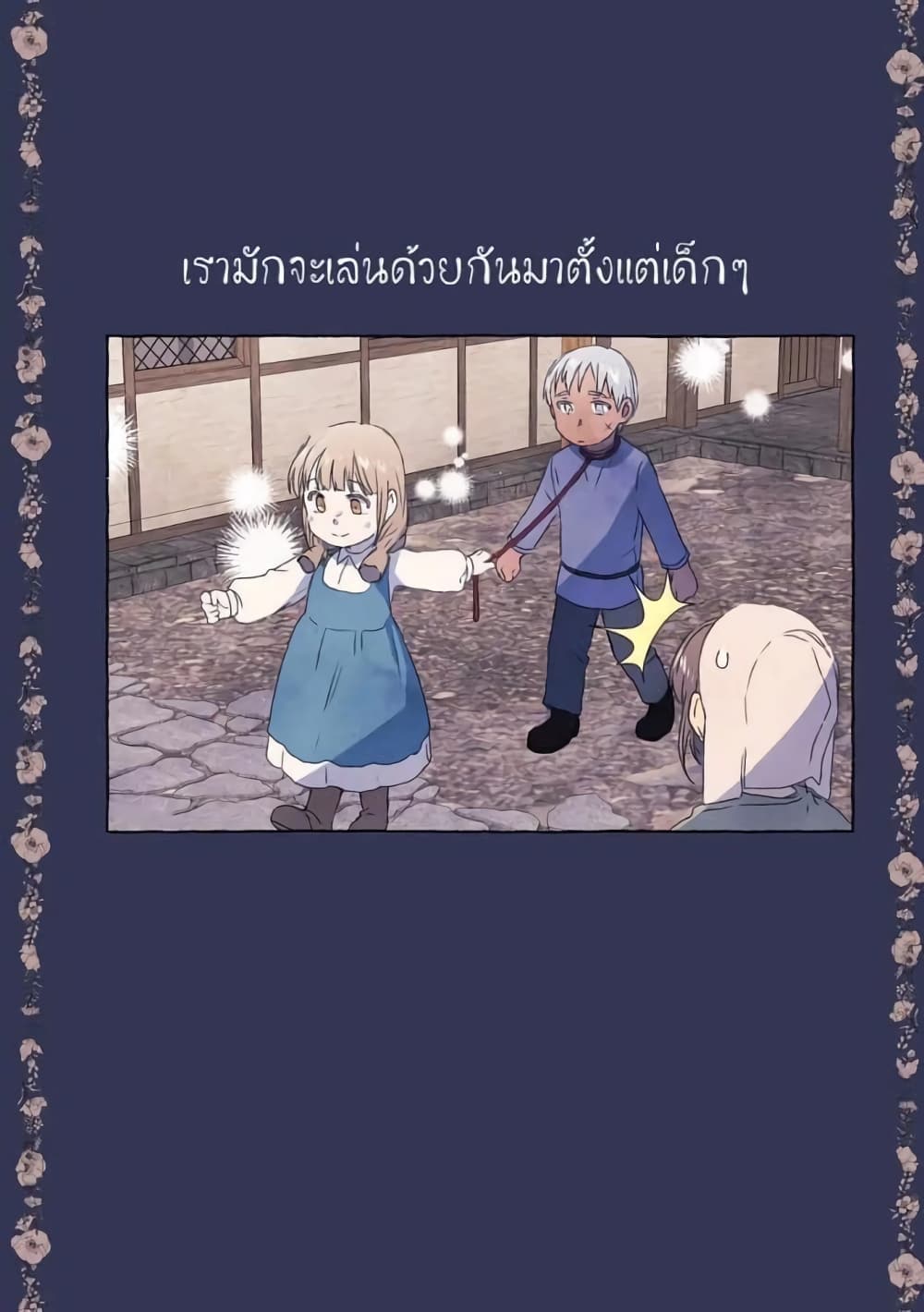 A Fool and a Girl 0-0