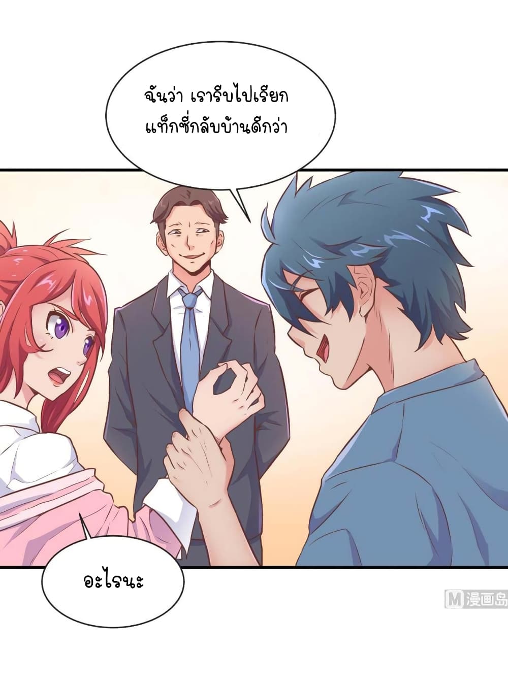 Goddess's Personal Doctor 8-8