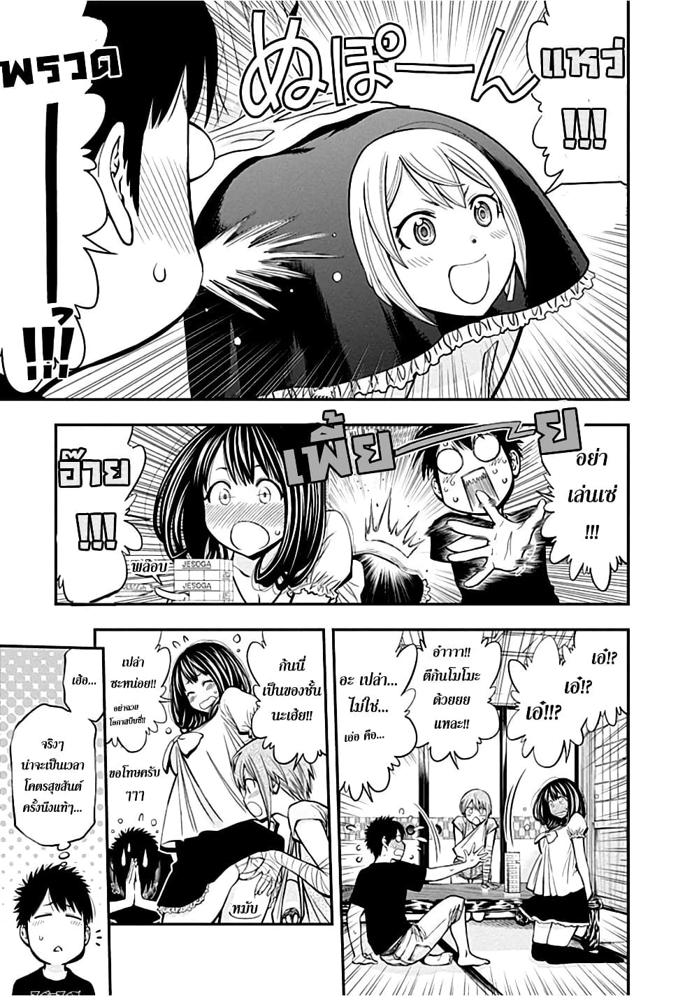 Youkai Shoujo 25-เรื่องที่อยากลอง...ค่ะ