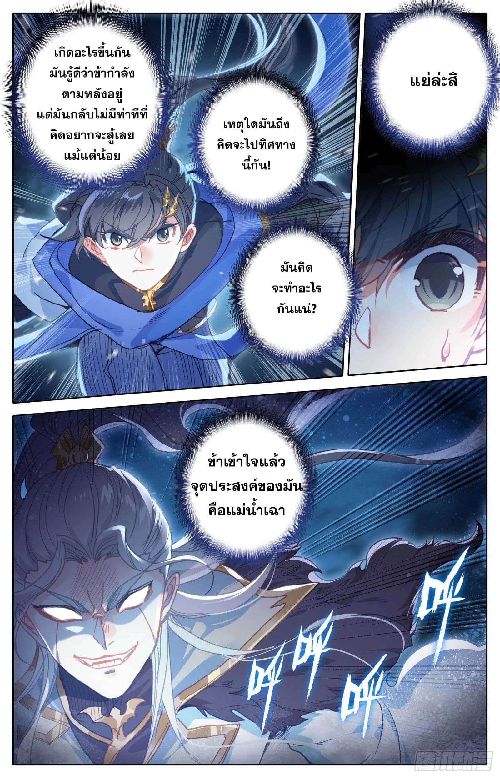 Azure Legacy ปรัมปรามายาสีเงิน 36-36
