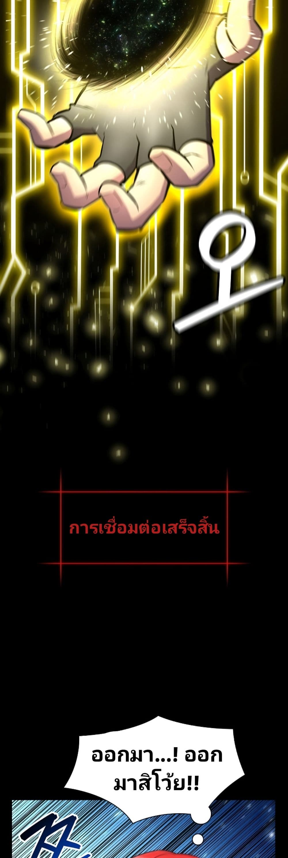 Updater 9-9