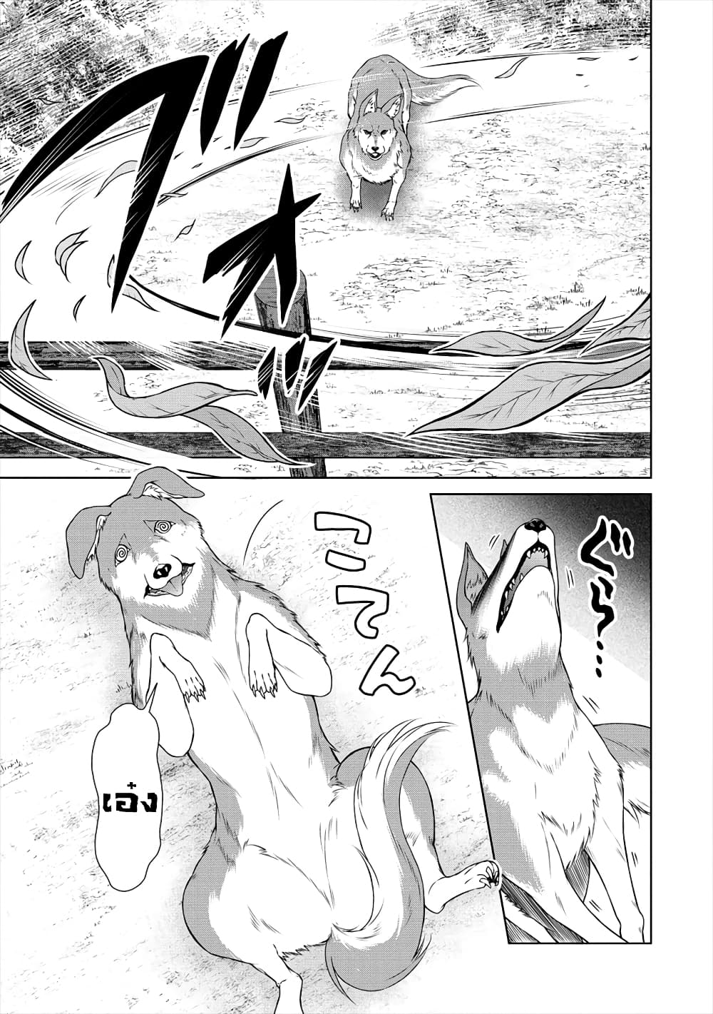 Cheat Kusushi no Slow Life: Isekai ni Tsukurou Drugstore 15-15