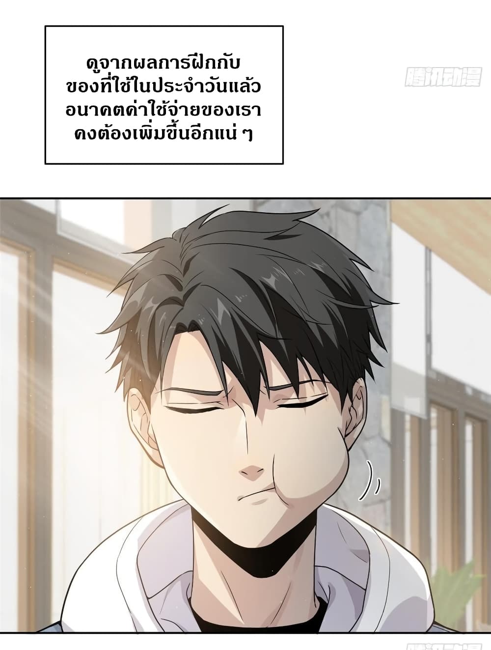 Global Martial Arts ระบบจอมยุทธสุดโกงแห่งโลกคู่ขนาน 27-27