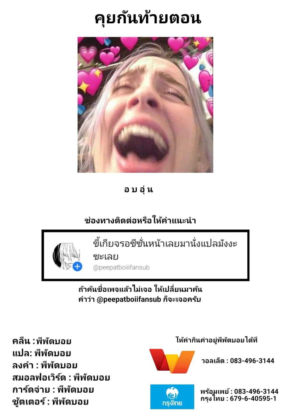 Toorigakari ni One Point Advice shite iku Type no Yankee 41-41