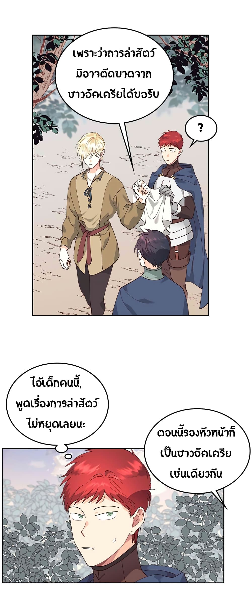 The Knight and Her Emperor 35-35