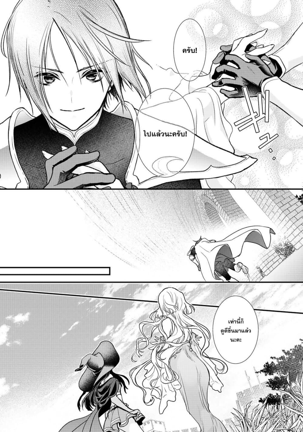 Class ga Isekai Shoukan sareta Naka Ore dake Nokotta n desu ga เพื่อนทั้งห้องถูกอัญเชิญไปต่างโลกยกเว้นผม 28-28