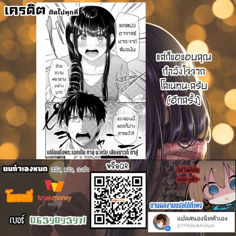 Fechippuru ~Our Innocent Love~ 43-43