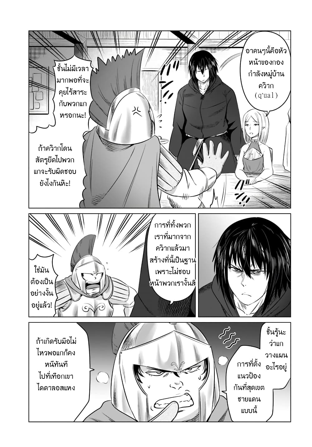 Kuro no Maou 15-15
