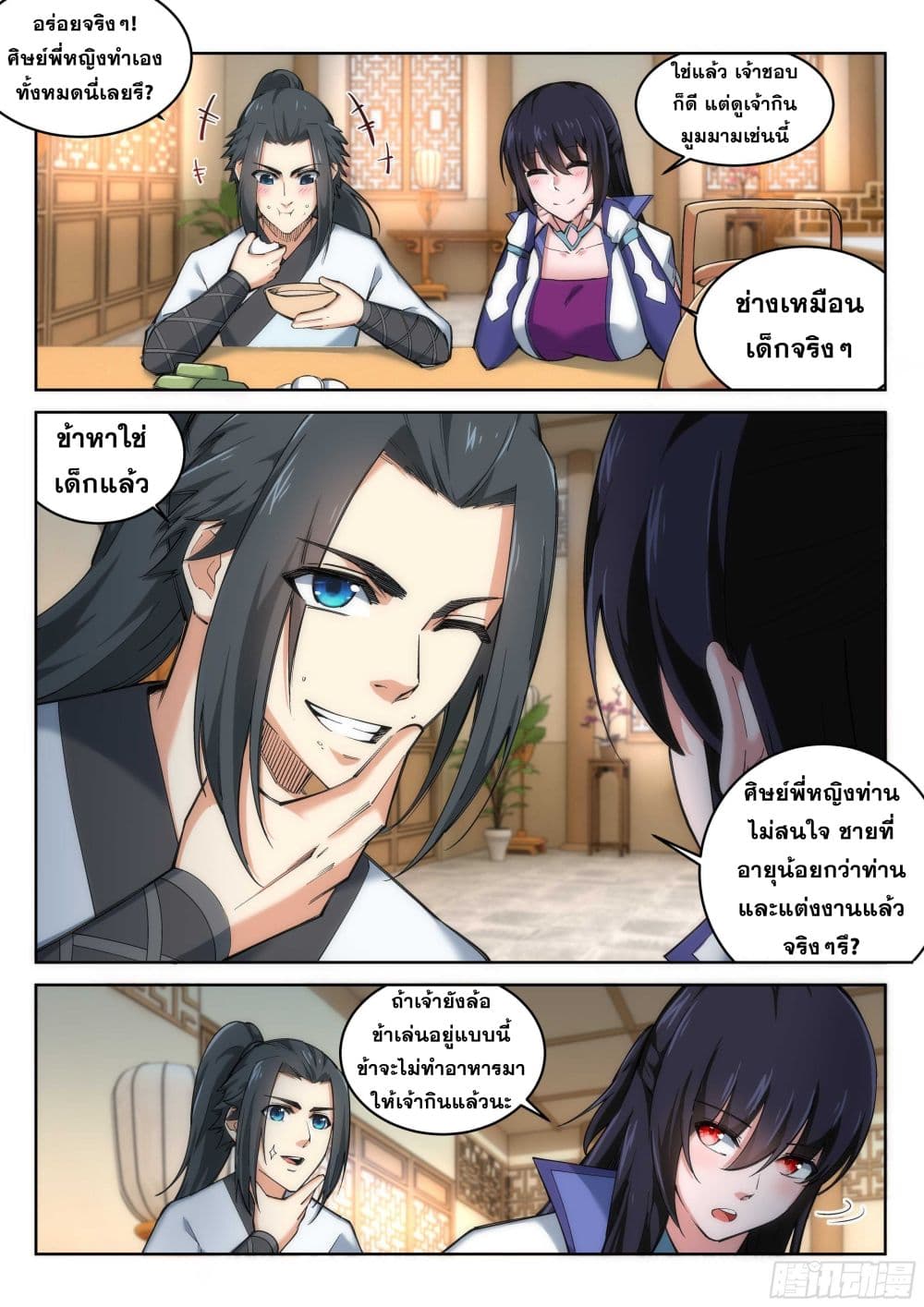 Against the Gods อสูรพลิกฟ้า 115-115