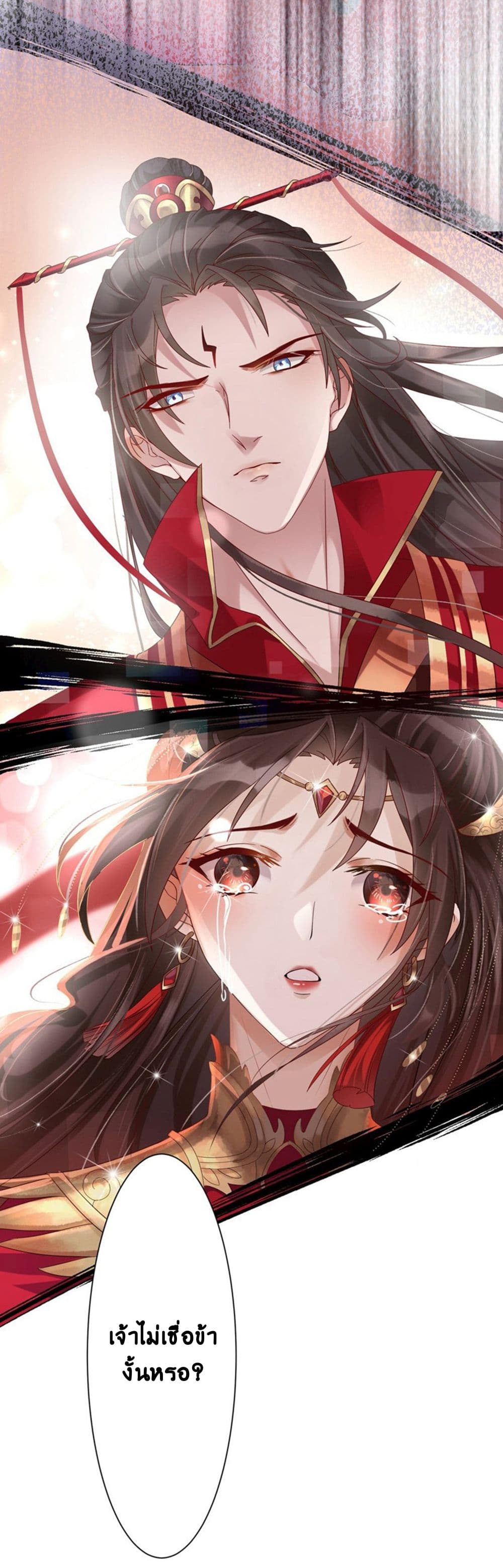 Return of the Demon Goddess 1-1