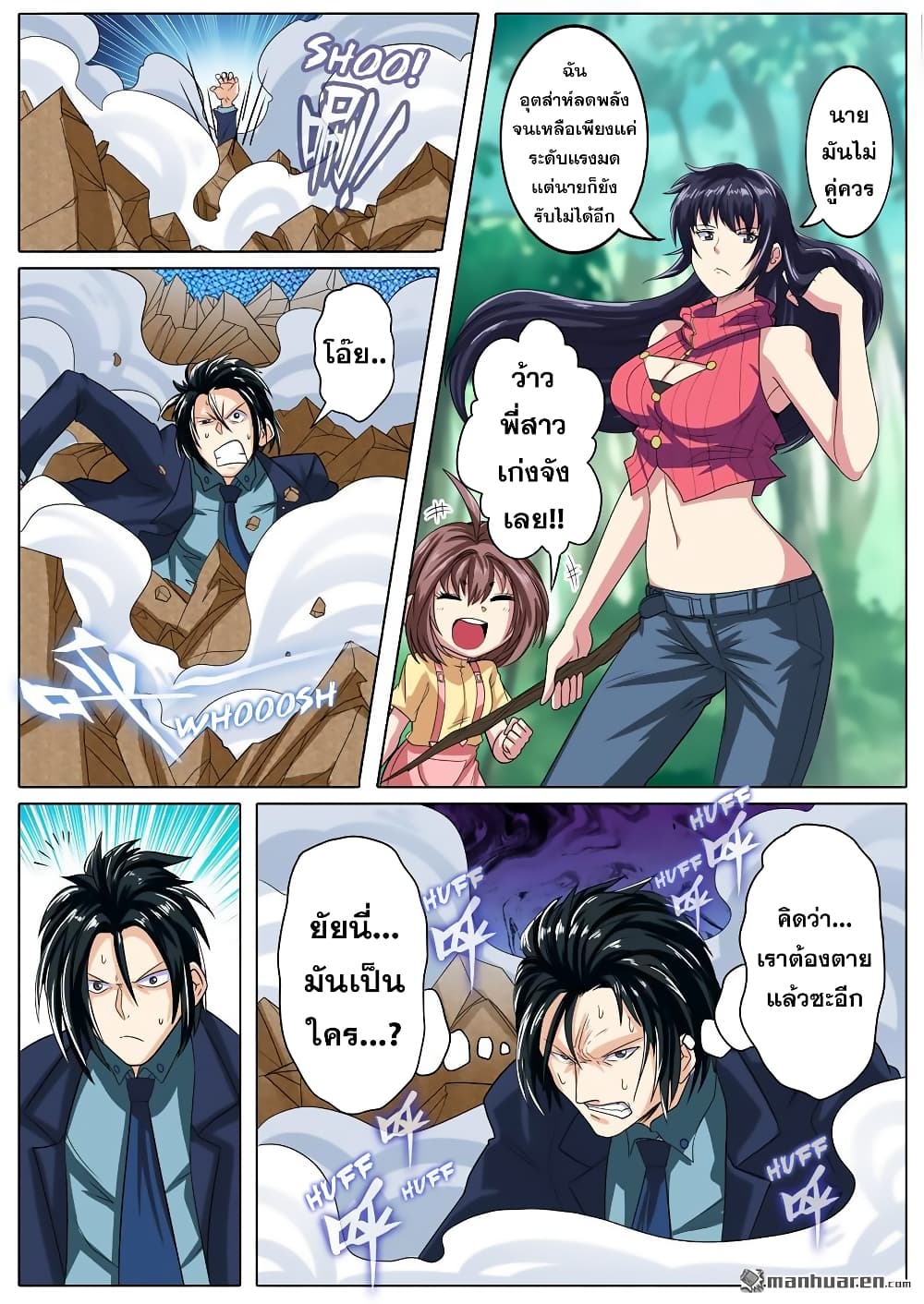 Hero? I Quit A Long Time Ago ฮีโร่น่ะหรอ? ฉันเลิกเป็นมานานแล้ว 114-114