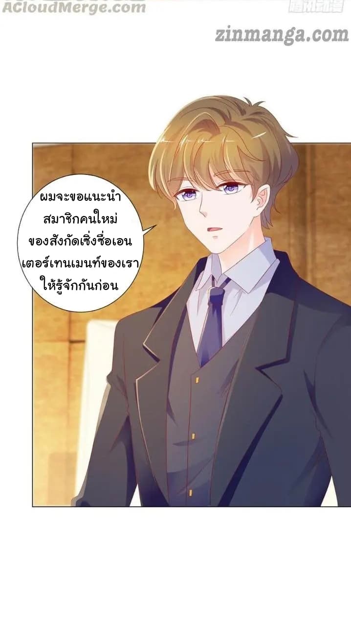 The Lovely Wife And Strange Marriage แผนรักลวงใจ 110-110