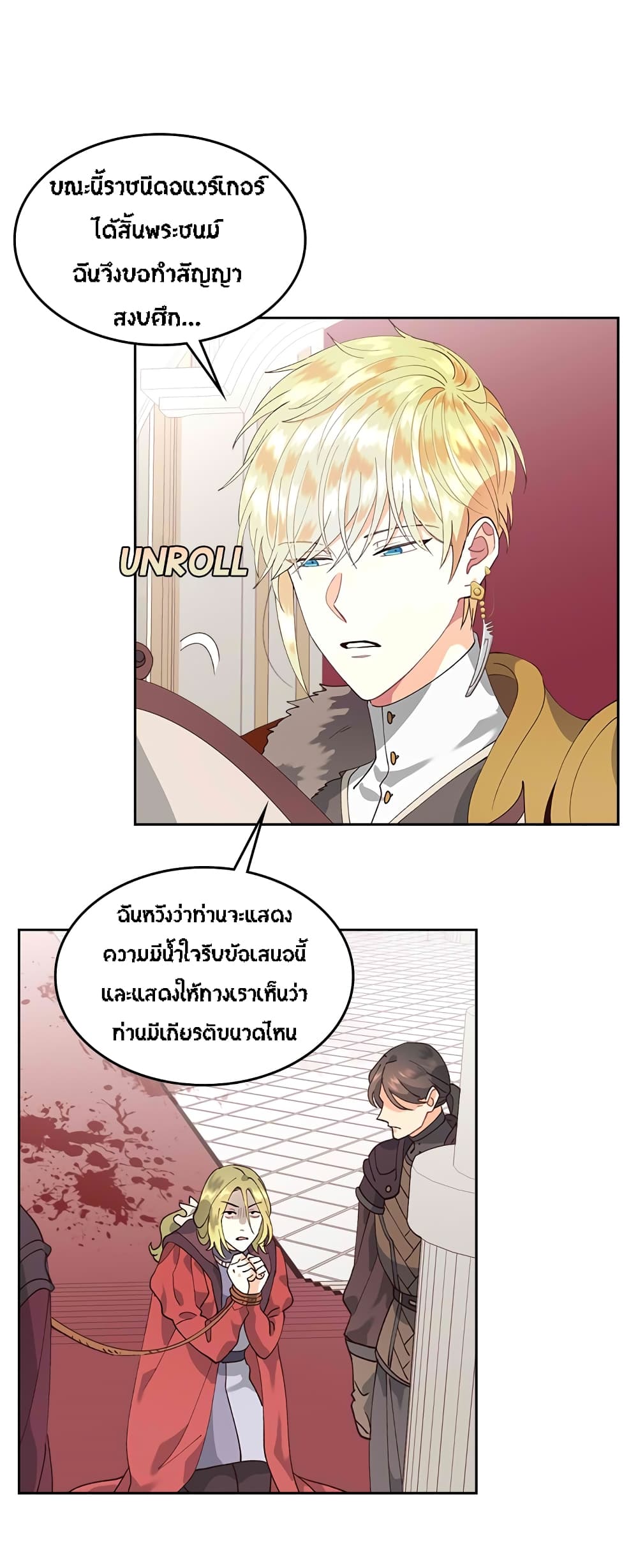 The Knight and Her Emperor 40-40