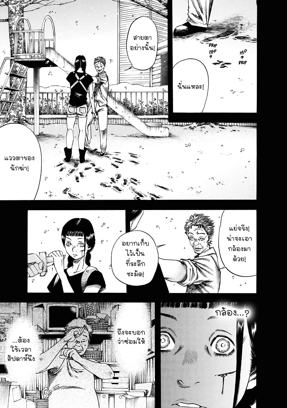 Suzuki-san wa Tada Shizuka ni Kurashitai คุณซุสุกิอยากอยู่เงียบๆ 18-ปลายทางสุดท้าย