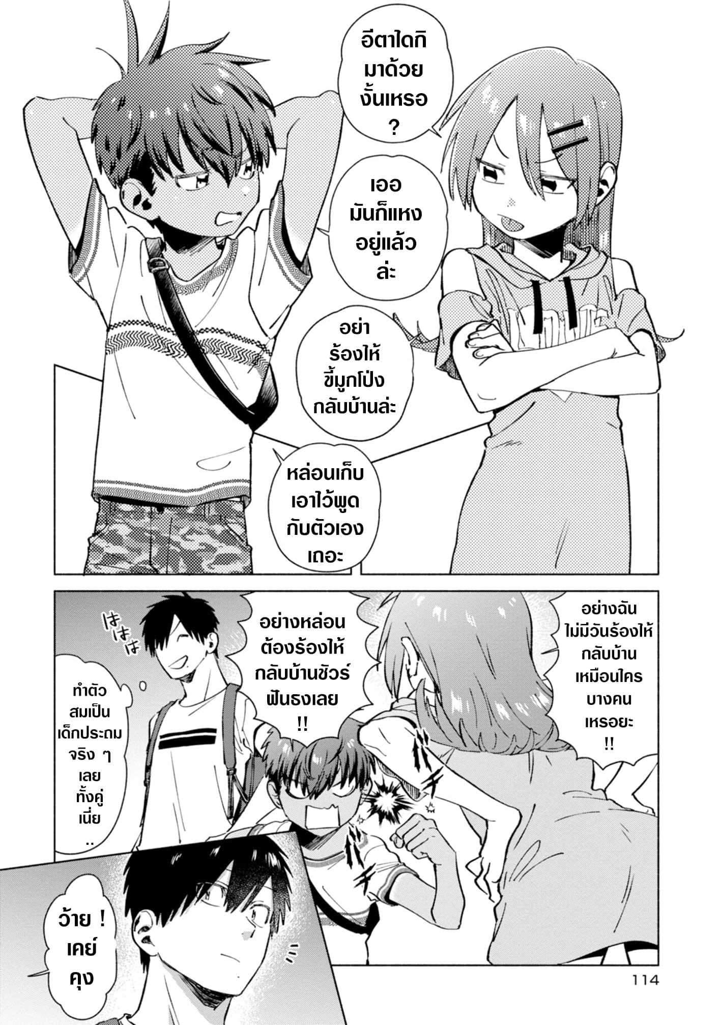 Inaka ni Kaeru to Yakeni Natsuita Kasshoku Ponytail Shota ga Iru 17-17