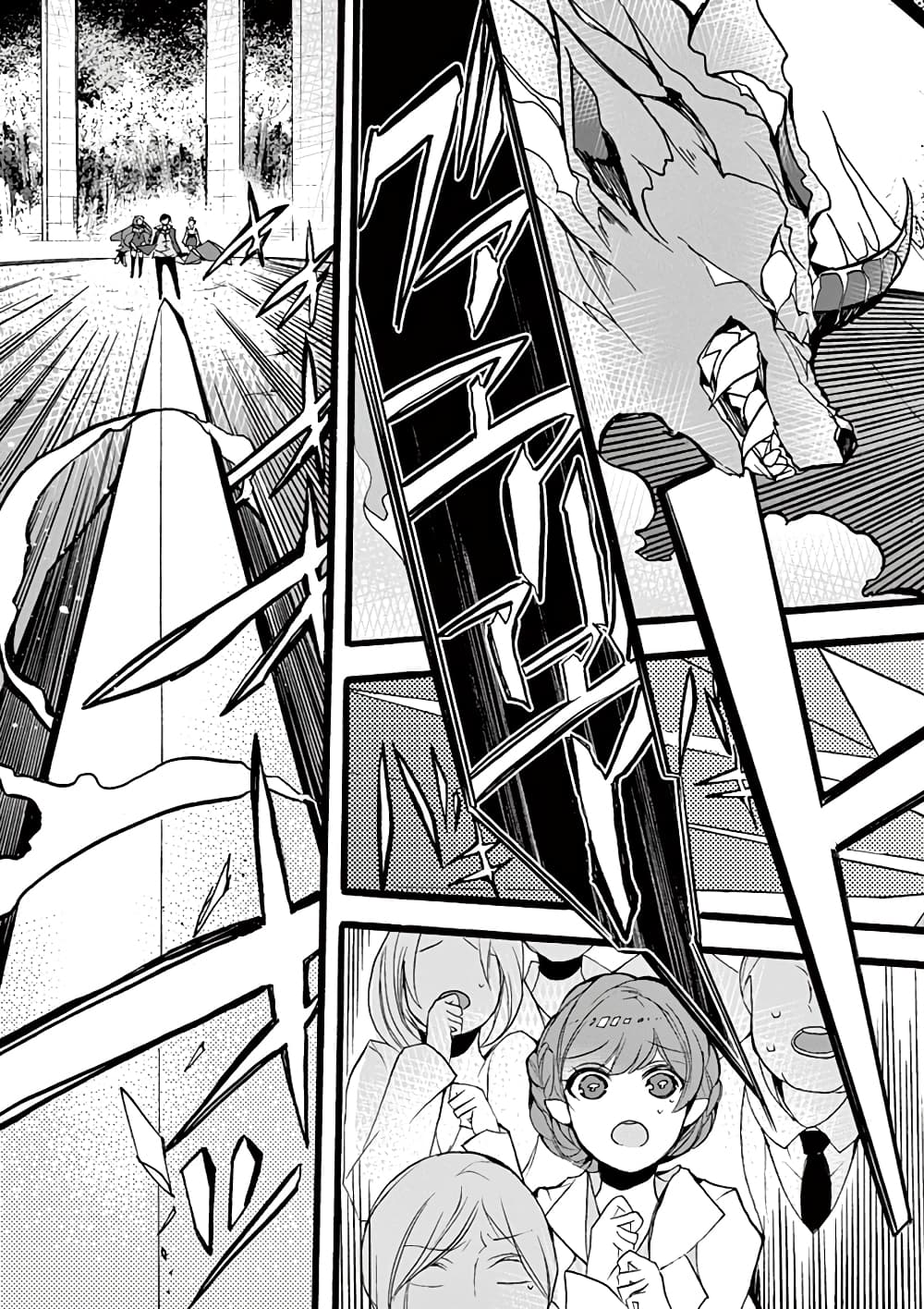 Saikyou Shoku <Ryukishi> Kara Shokyu Shoku <Hakobiya> Ni Nattano Ni, Naze Ka Yushatachi Kara Tayoraretemasu 10-10
