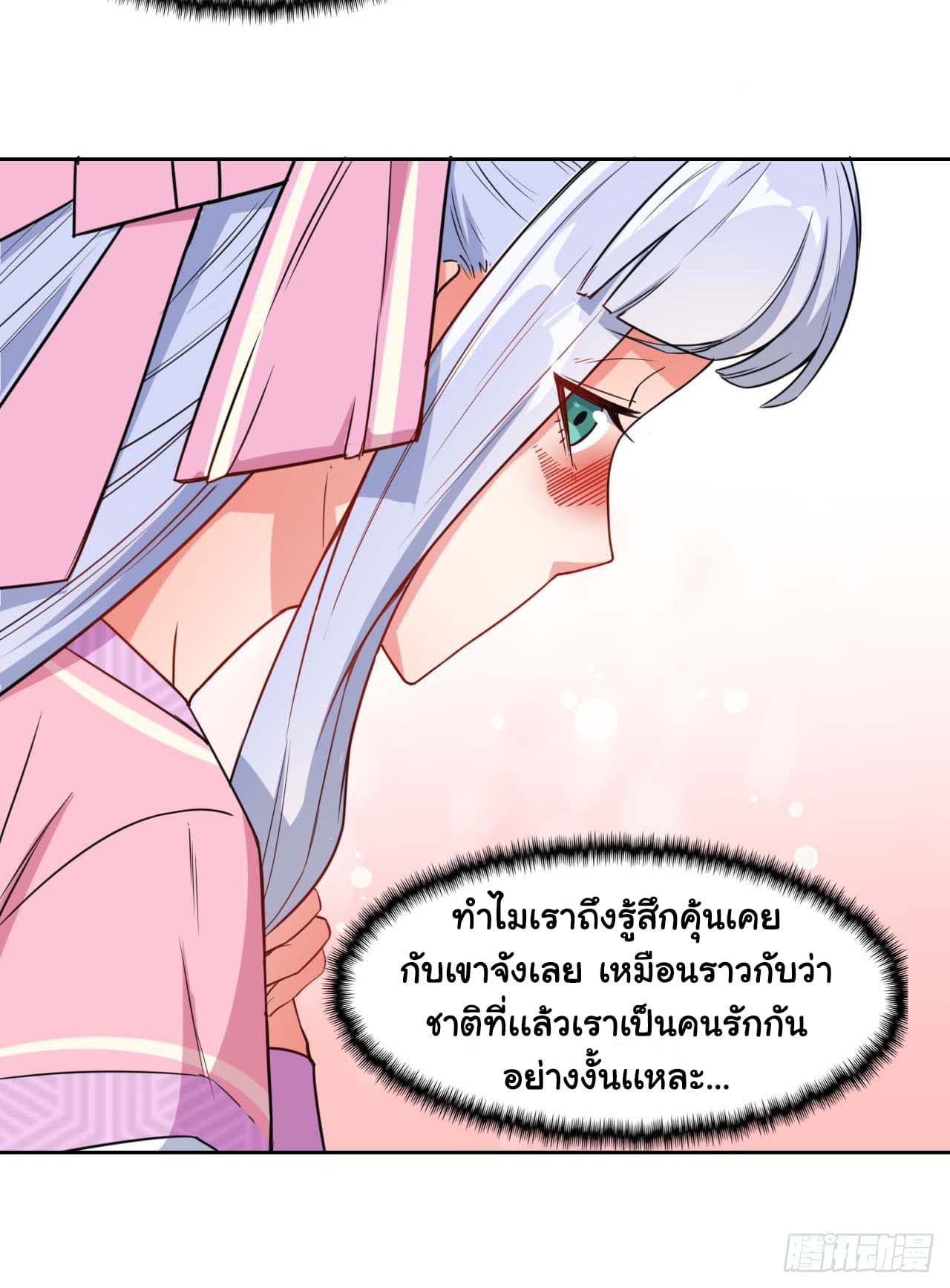 The Cultivators Immortal Is My Sister อยู่ดีๆผมก็มีพี่สาวสุดเทพ 42-42