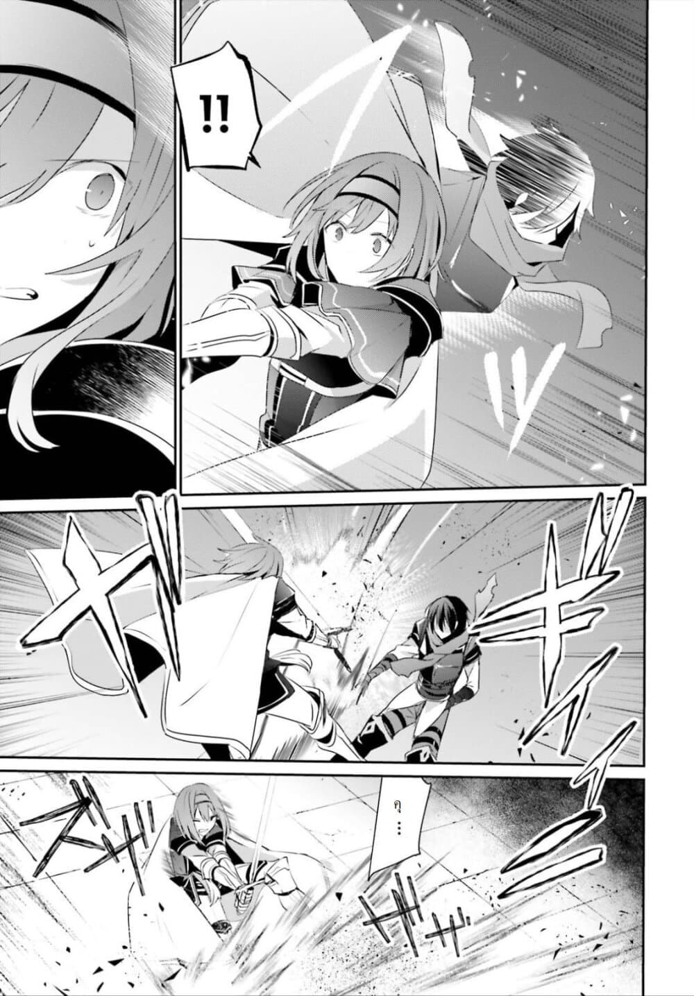 Kage no Jitsuryokusha ni Naritakute! อยากเป็นพลังในเงามืด 24-24