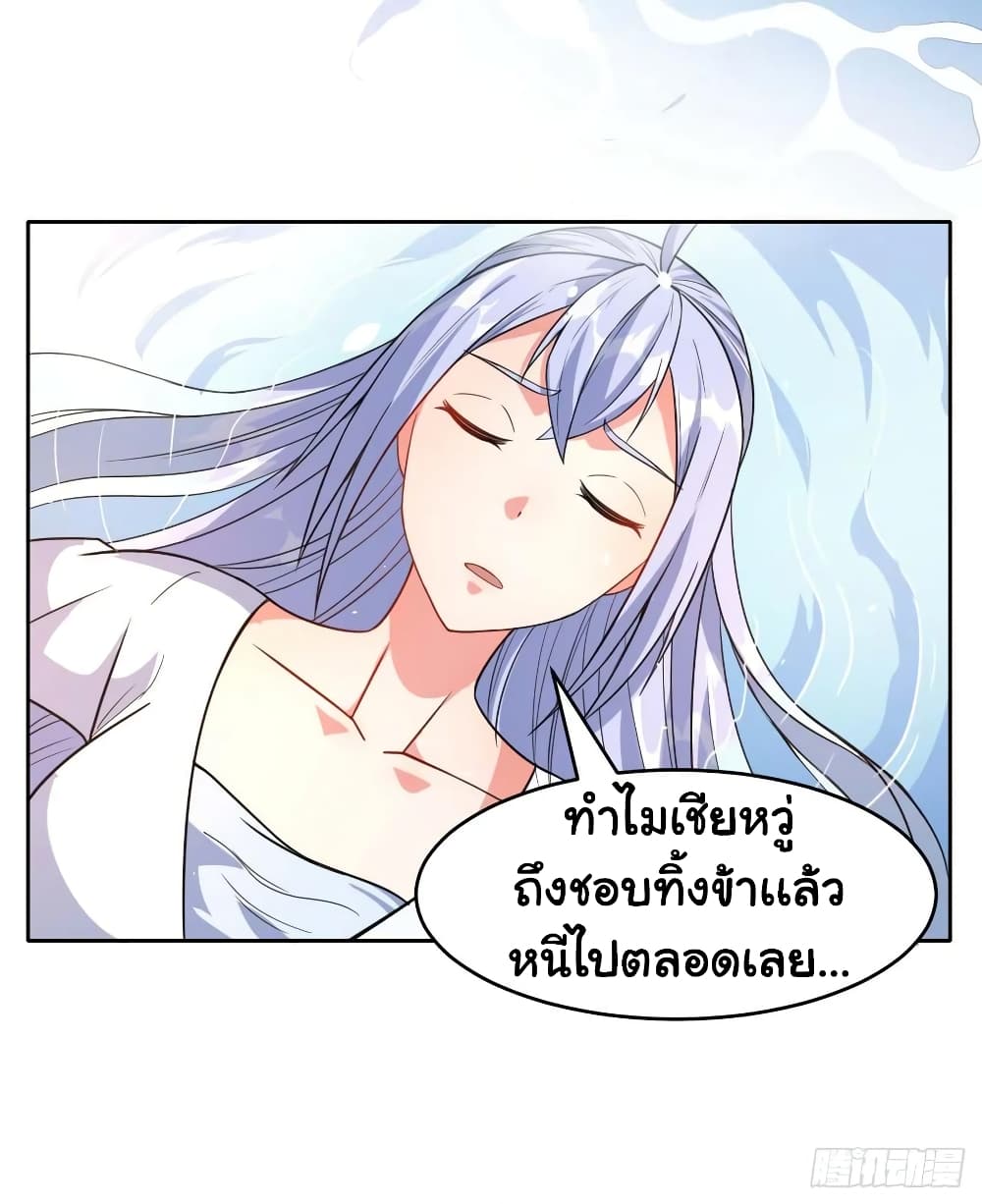 The Cultivators Immortal Is My Sister อยู่ดีๆผมก็มีพี่สาวสุดเทพ 49-49