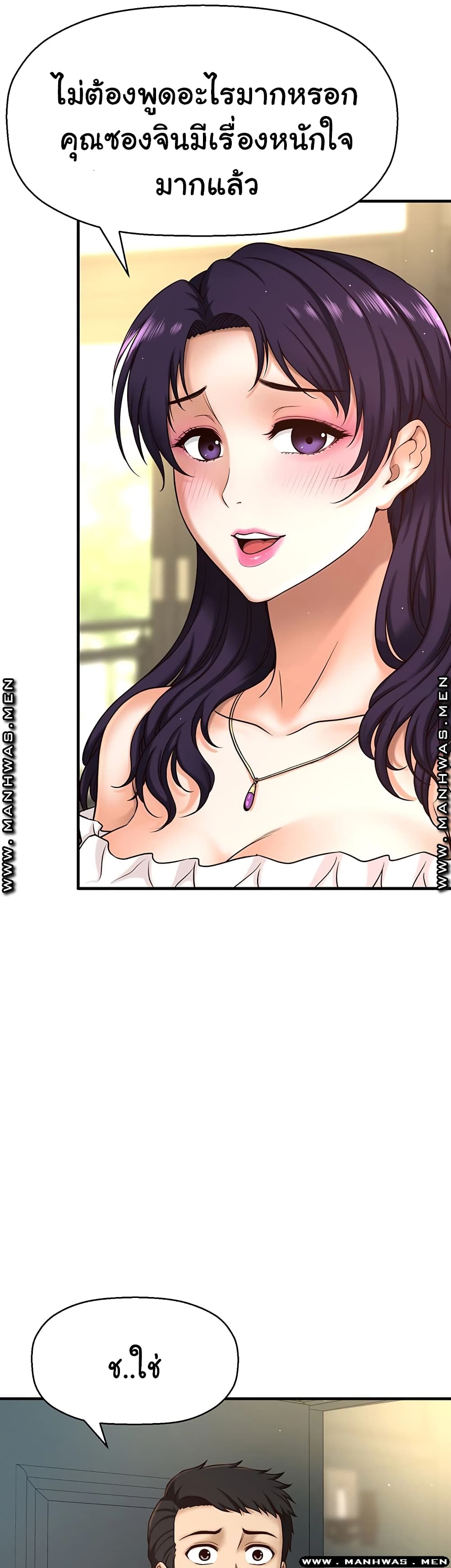 I Want to Know Her 1-1