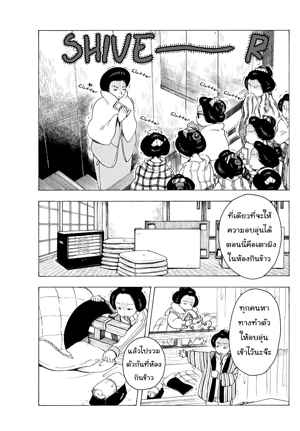 Maiko-san Chi no Makanai-san 31-มื้อเที่ยงแสนอบอุ่น
