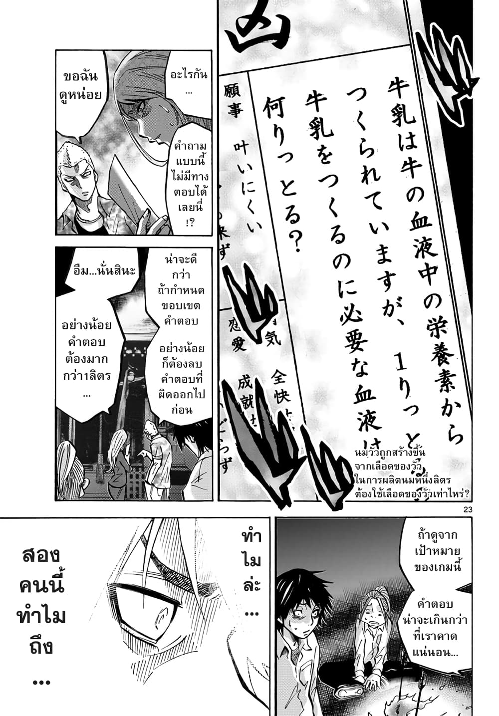 Imawa no Kuni no Alice 2-3ดอกจิก (1)