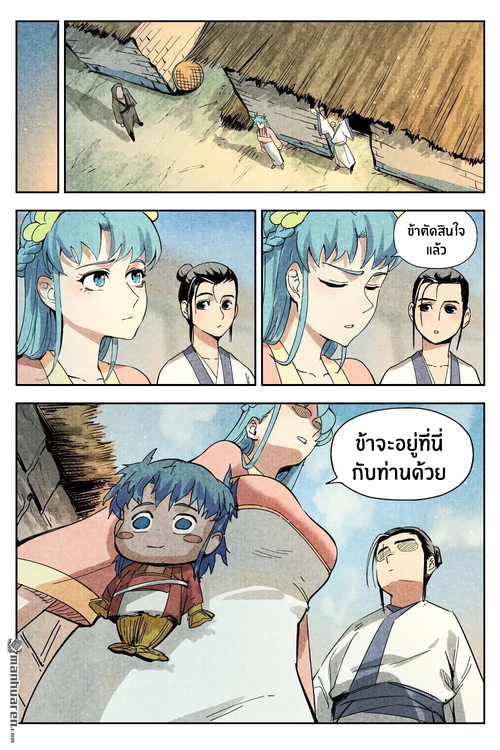 Song of Taoists and Fairies 26-26
