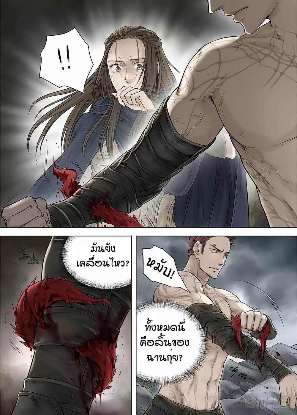 L.O.R.D: Legend of Ravaging Dynasties 22-22