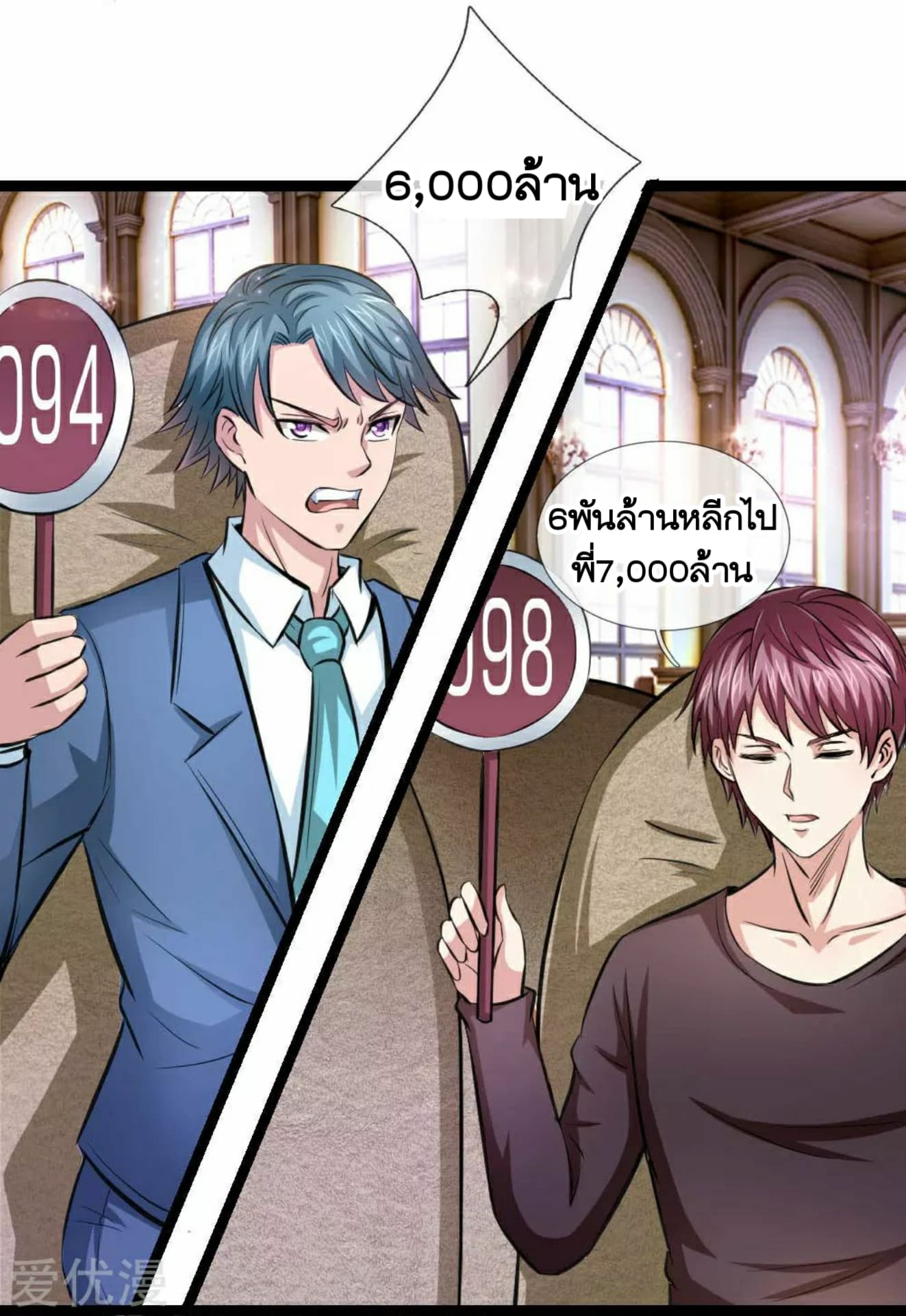 The Master Of Knife 89-89