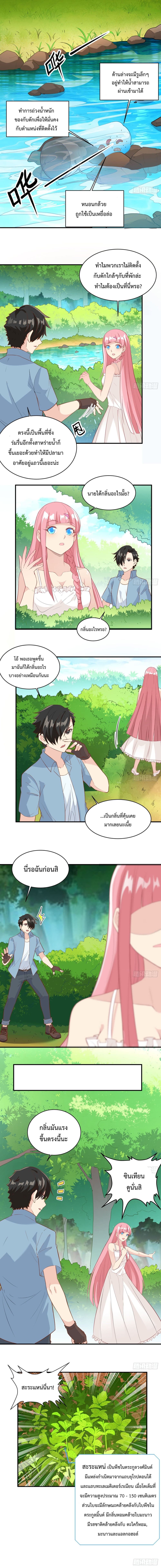 Survive on a Deserted Island with Beautiful Girls เอาตัวรอดด้วยระบบบนเกาะร้างพร้อมกับเหล่าสาวงาม 9-9