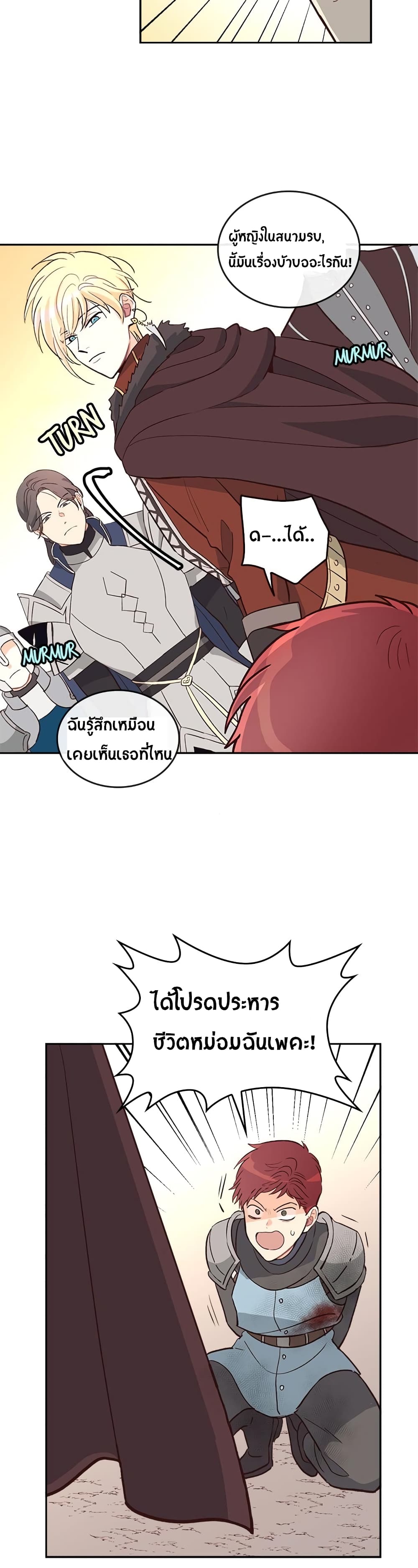 The Knight and Her Emperor 5-5