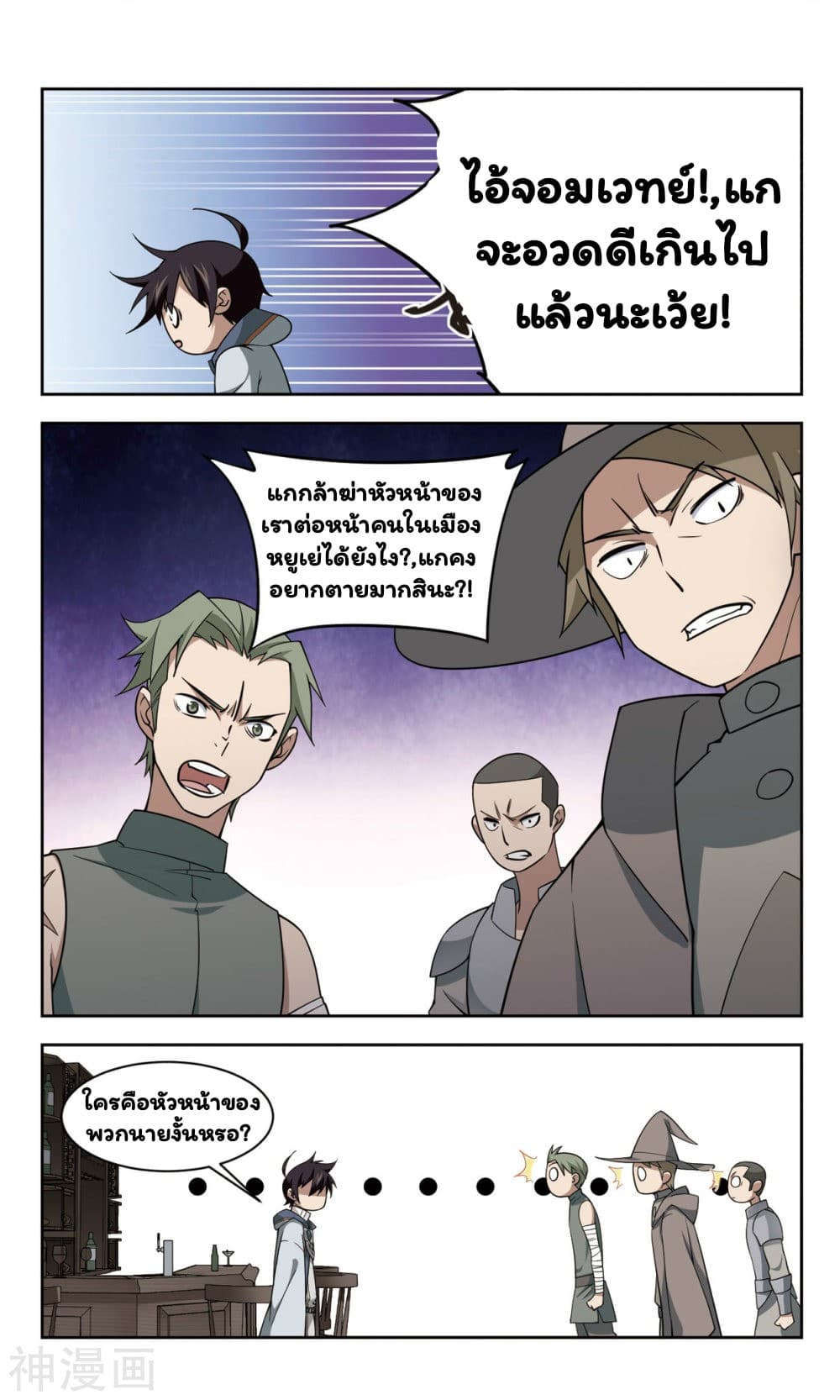 Virtual World: Close Combat Mage 45-45