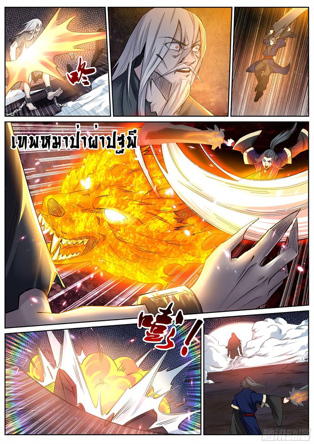 Against the Gods อสูรพลิกฟ้า 165-165