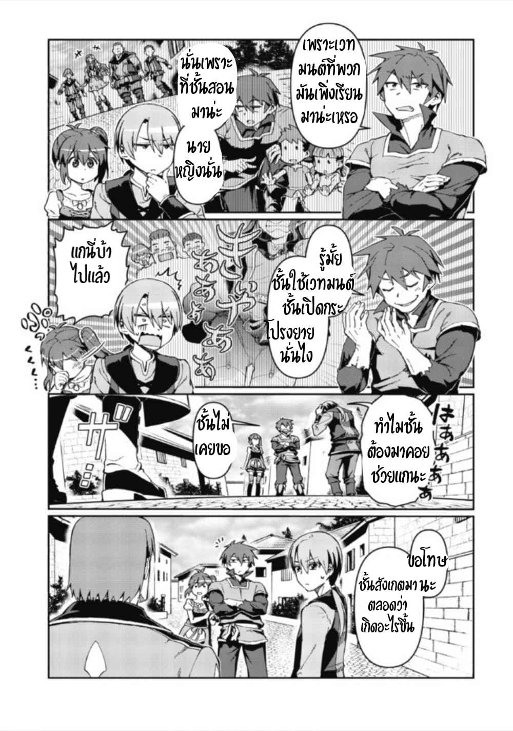 Daikenja no Manadeshi ～Bougyo Mahou no Susume～@COMIC 1-1