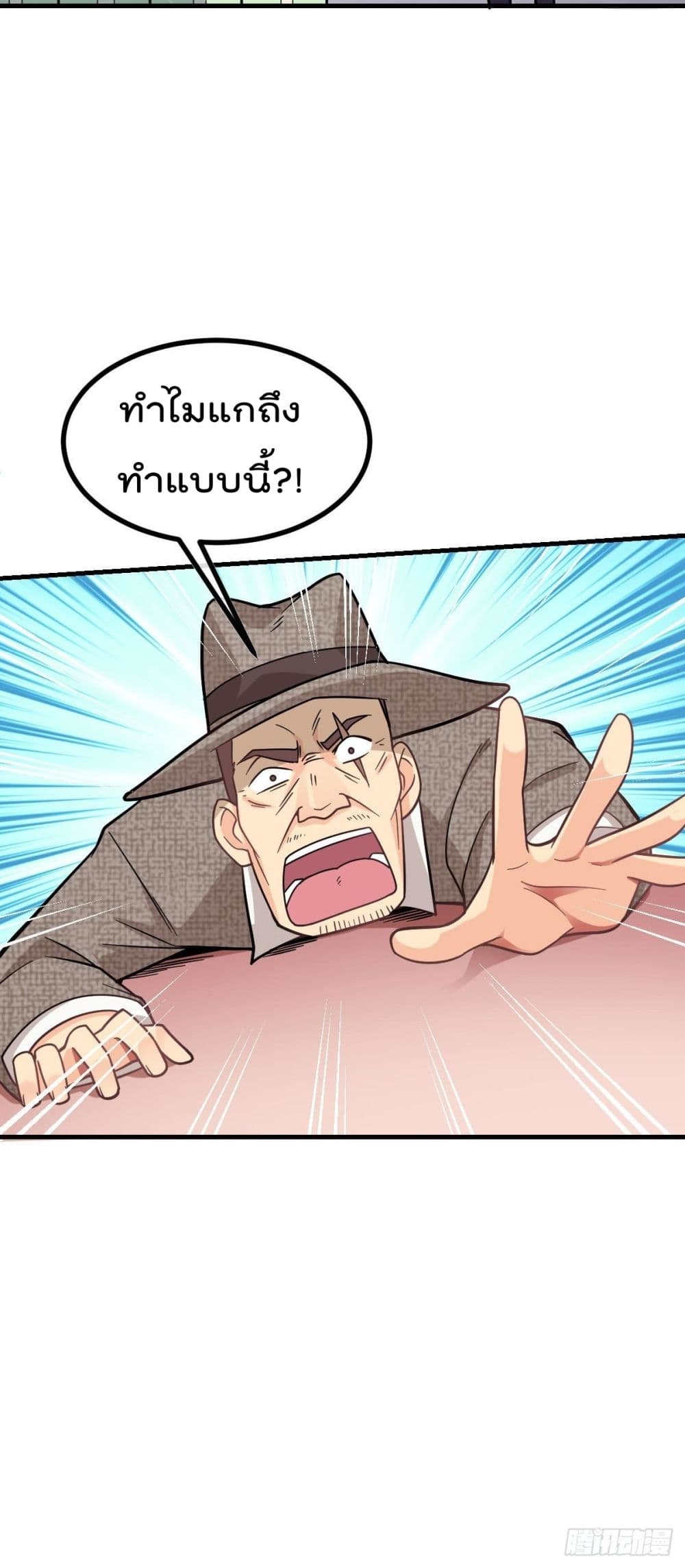 My Devil Girls Harem ฮาเร็มปีศาจสาวนี้ ของผมนะค้าบ 8-8
