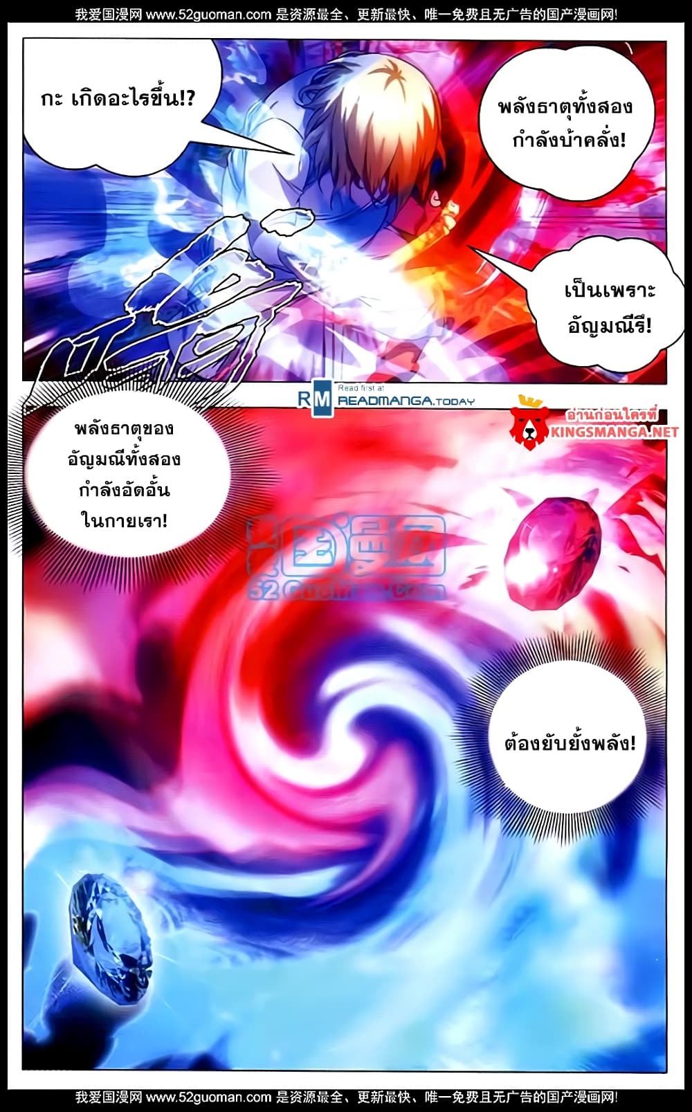 The Magic Chef of Ice and Fire 6-6