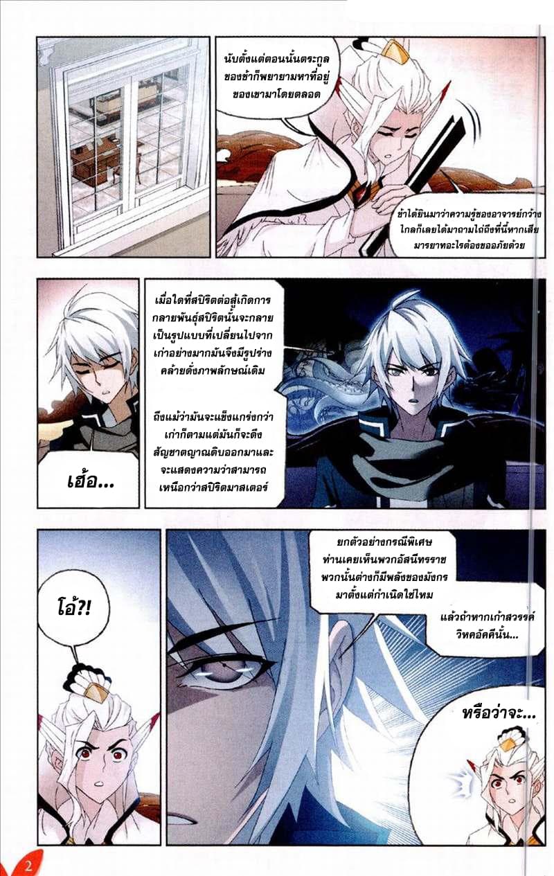 Douluo Dalu 232-232