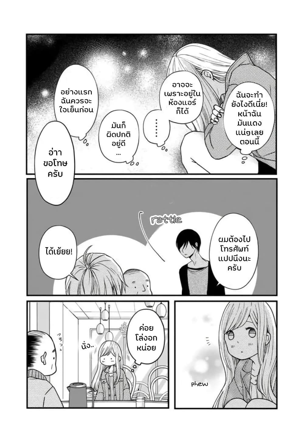 My Lv999 Love for Yamada-kun 11-11