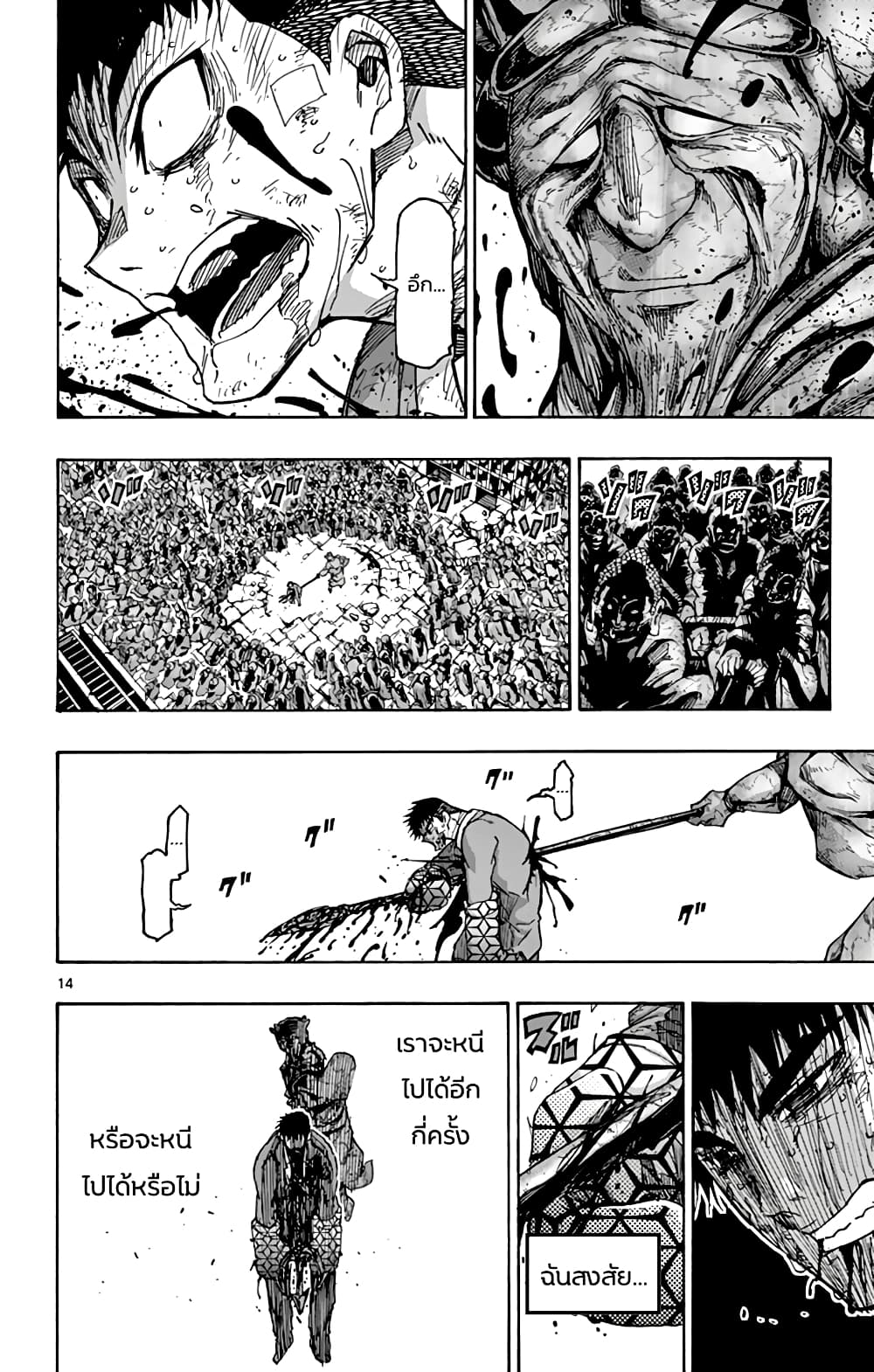 Gofun-go no Sekai 48-48