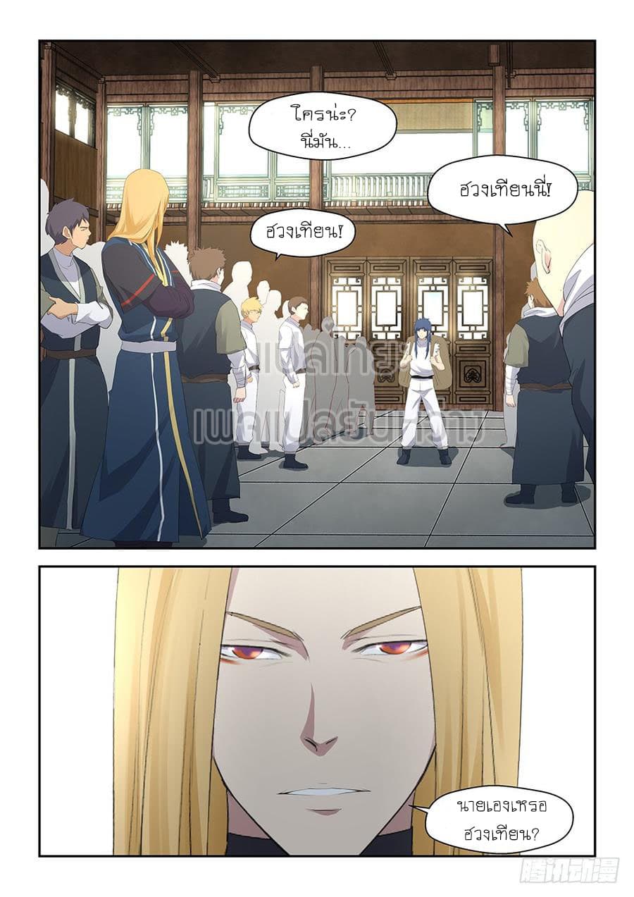 Heaven Defying Sword ดาบแห่งสวรรค์ 34-34