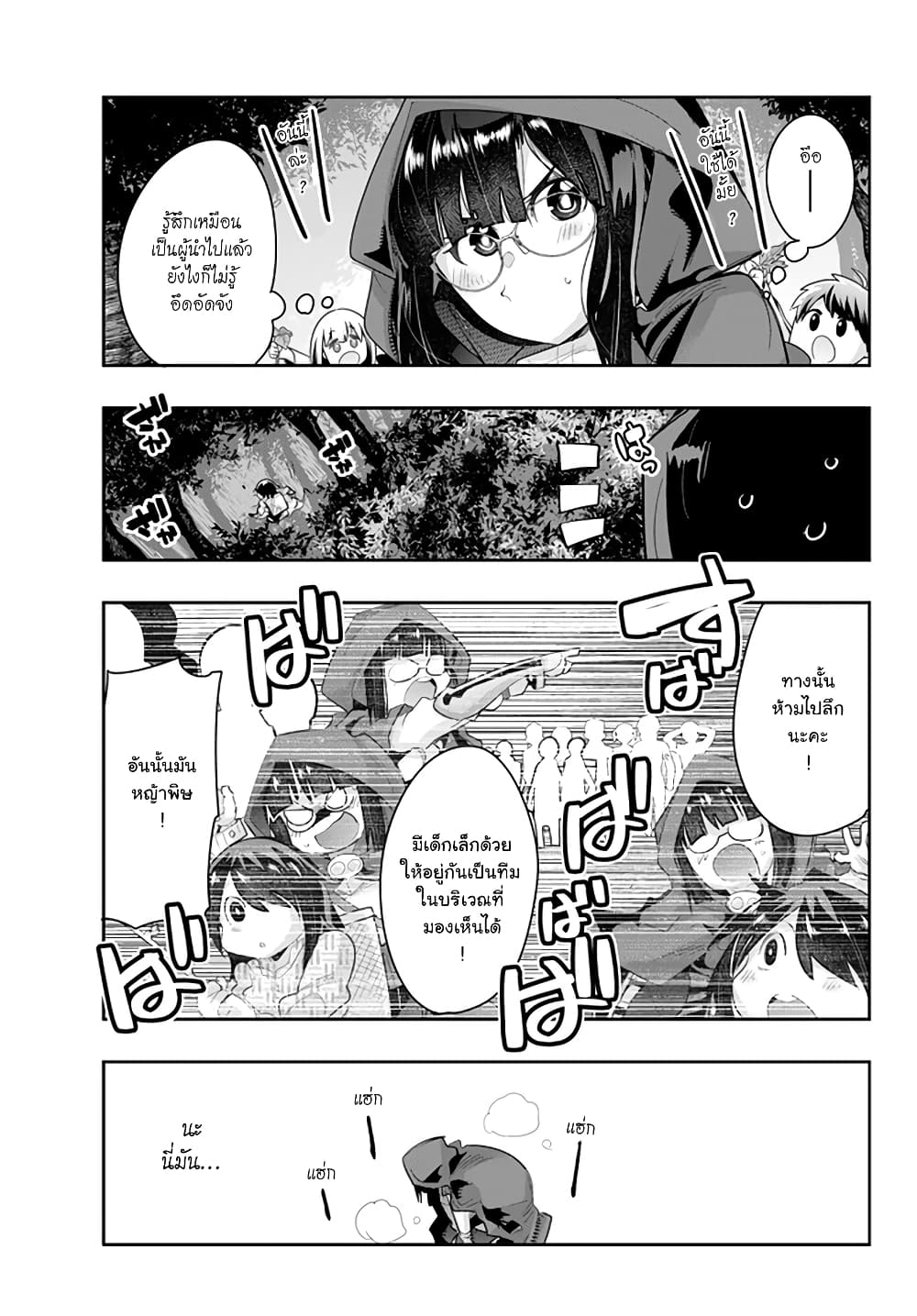 Yoku Wakaranai keredo Isekai ni Tensei Shiteita You Desu 14.2-ไม่ค่อยเข้าใจเท่าไหร่ แต่เหมือนไปทำพี่น้องยูริหลงเข้าให้ซะแล้วล่ะ (2)