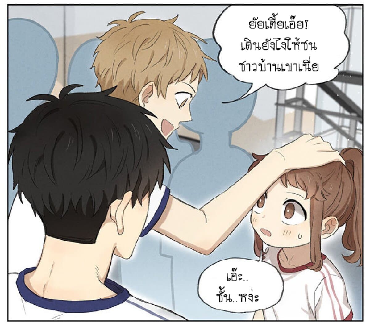 An Lian แอบรัก 4-4