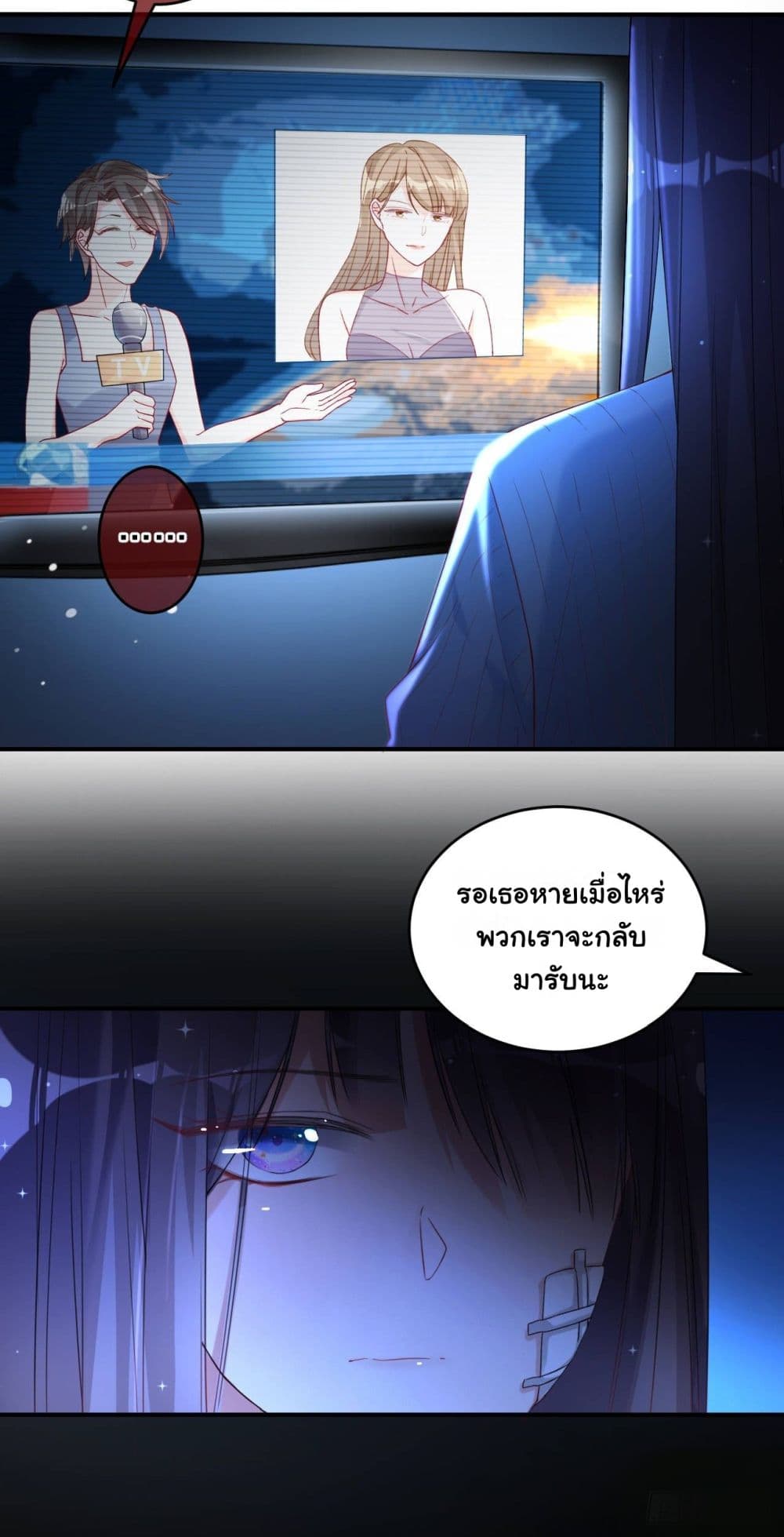 In The Name of Marriage 4-4