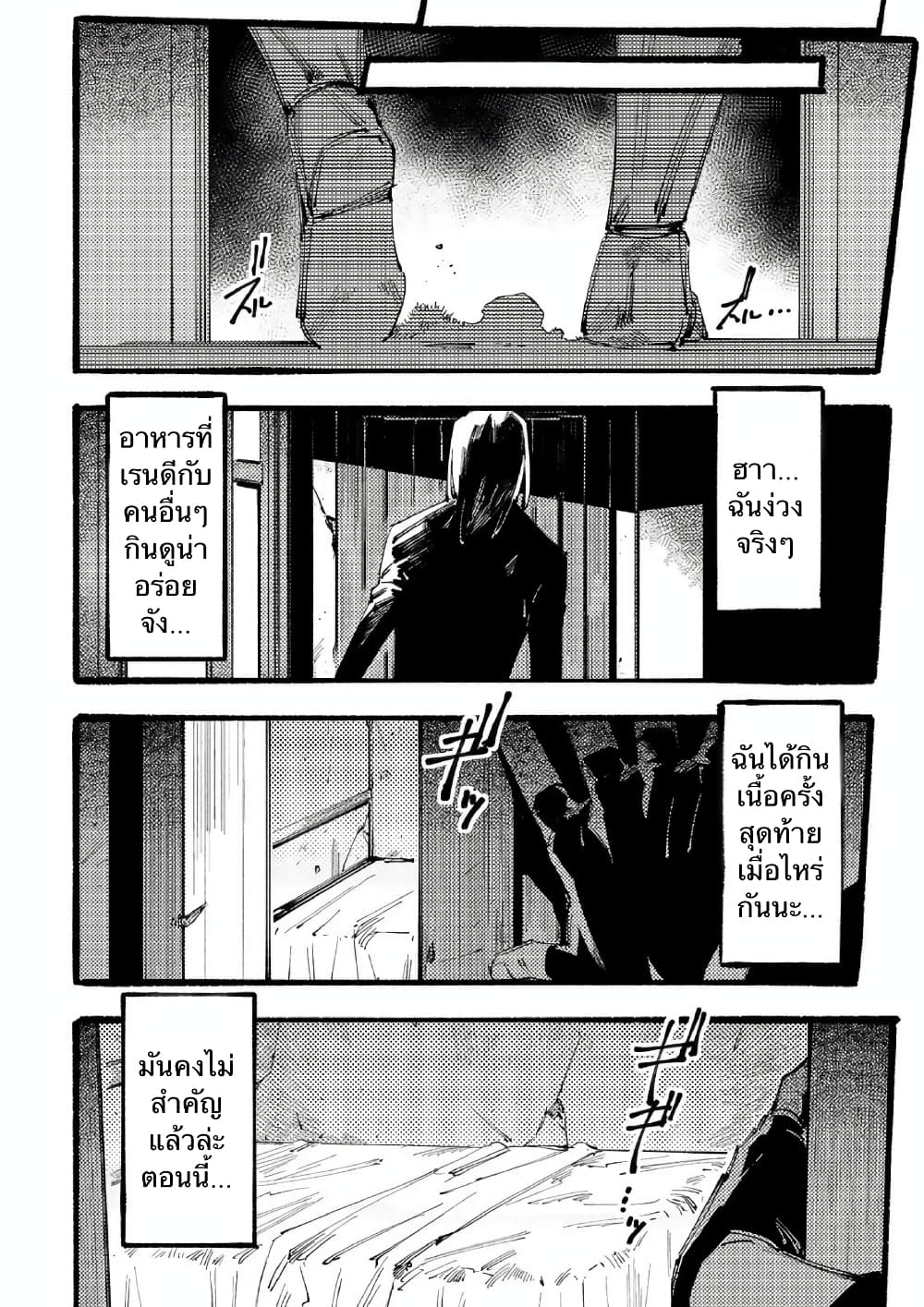 Slave of Black Knight 1-1