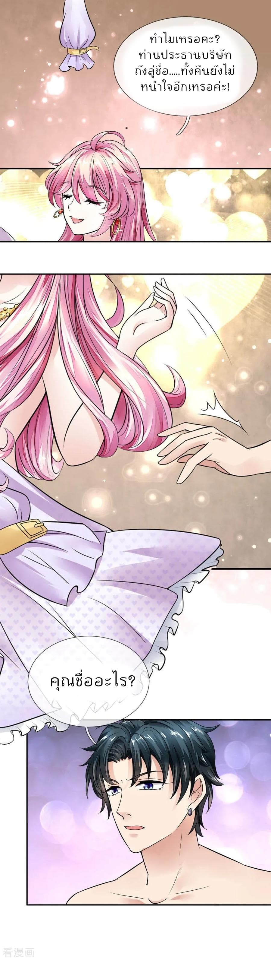Time-limited Marriage Contract 1-1
